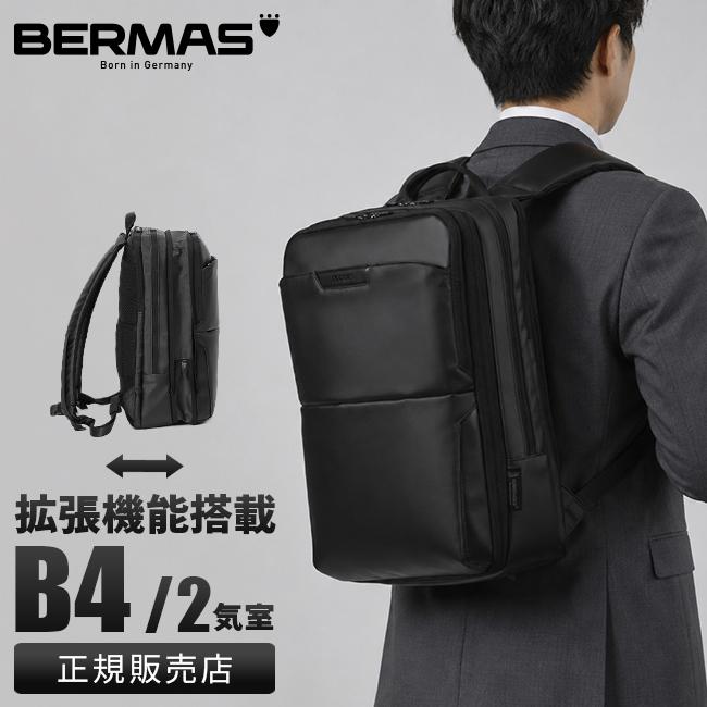 バーマス DULITE FLEX ビジネスリュック BERMAS bermas-60642