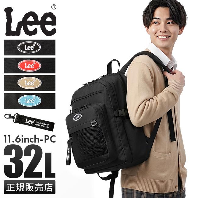 Lee リー リュック 32L 通学リュック スクールリュック スクールバッグ