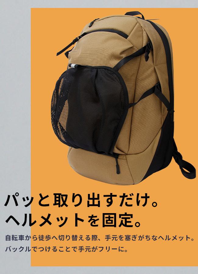 アステリスク クロスシーン リュック ヘルメット収納 自転車 背中
