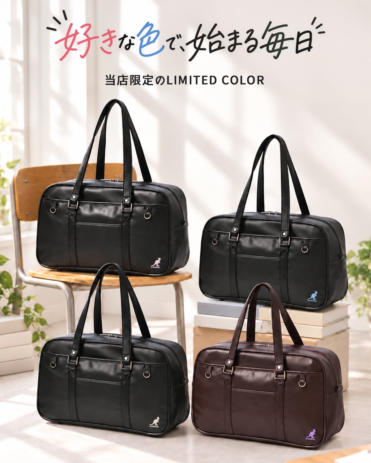 カンゴール スクールバッグ スクバ 茶色 ブラウン A4 KANGOL 250-1010