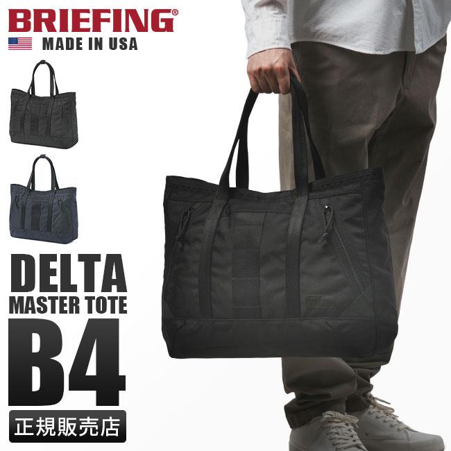 ブリーフィング トートバッグ デルタ A4 B4 BRIEFING USA DELTA