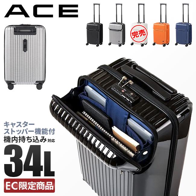 SPRING SALE]エース タッシェ スーツケース 機内持ち込み Sサイズ SS