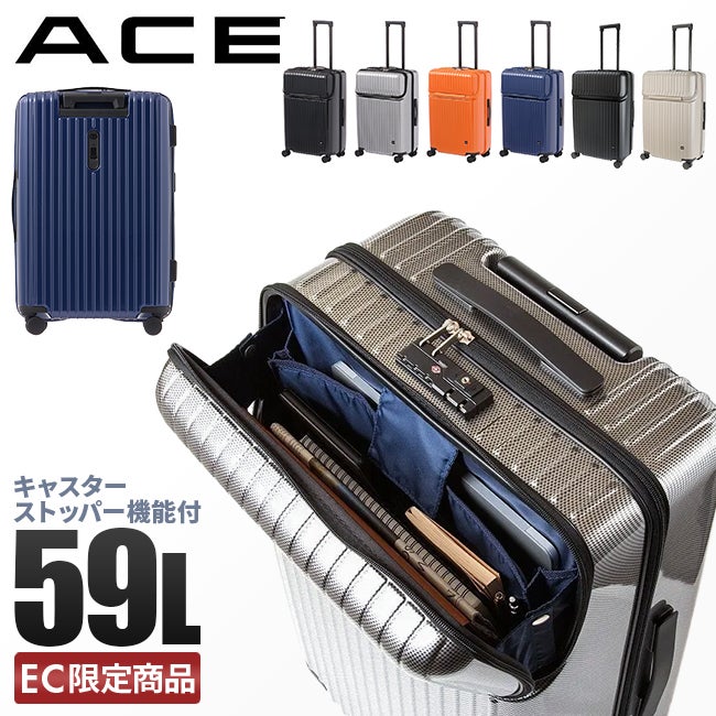 ACE タッシェ スーツケース  ace-06537