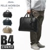 ペッレモルビダ メイデンボヤージュ ブリーフケース PELLE MORBIDA pmo-mb075