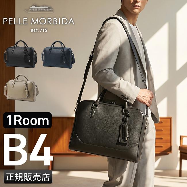 ペッレモルビダ メイデンボヤージュ ブリーフケース PELLE MORBIDA pmo-mb075