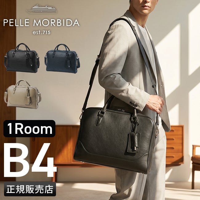 ペッレモルビダ メイデンボヤージュ ブリーフケース PELLE MORBIDA pmo-mb075