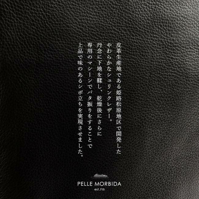 ペッレモルビダ メイデンボヤージュ ブリーフケース PELLE MORBIDA pmo-mb075