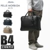 ペッレモルビダ メイデンボヤージュ ブリーフケース PELLE MORBIDA pmo-mb076