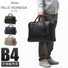 ペッレモルビダ メイデンボヤージュ ブリーフケース PELLE MORBIDA pmo-mb076
