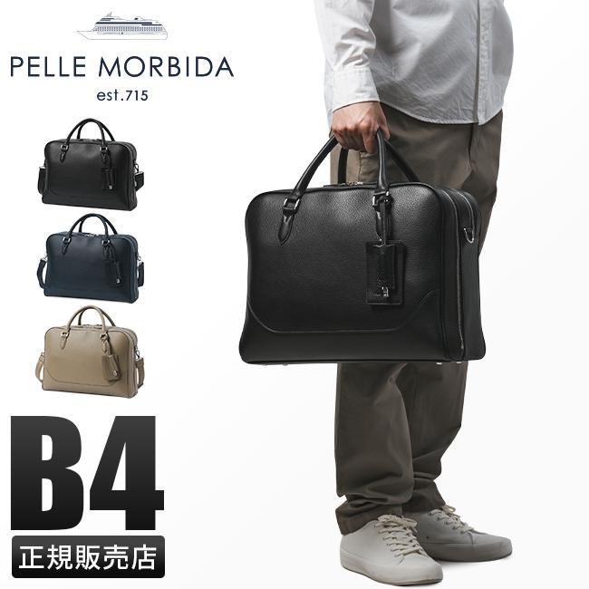 ペッレモルビダ メイデンボヤージュ ブリーフケース PELLE MORBIDA pmo-mb076