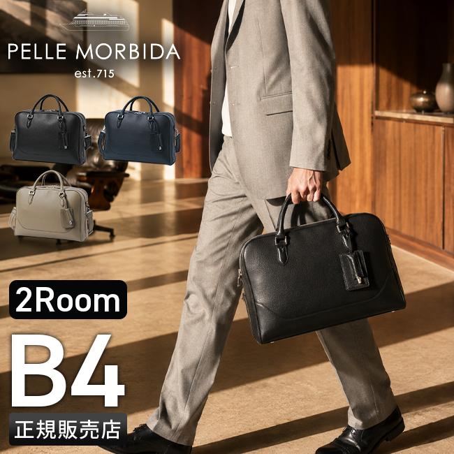 ペッレモルビダ メイデンボヤージュ ブリーフケース PELLE MORBIDA pmo-mb076