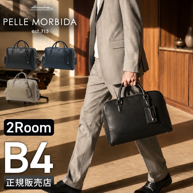 ペッレモルビダ メイデンボヤージュ ブリーフケース PELLE MORBIDA pmo-mb076