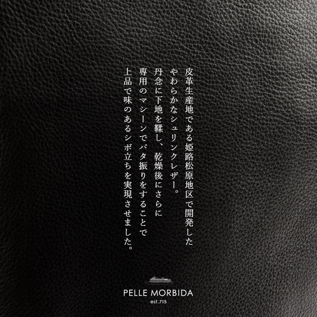 ペッレモルビダ メイデンボヤージュ ブリーフケース PELLE MORBIDA pmo-mb076
