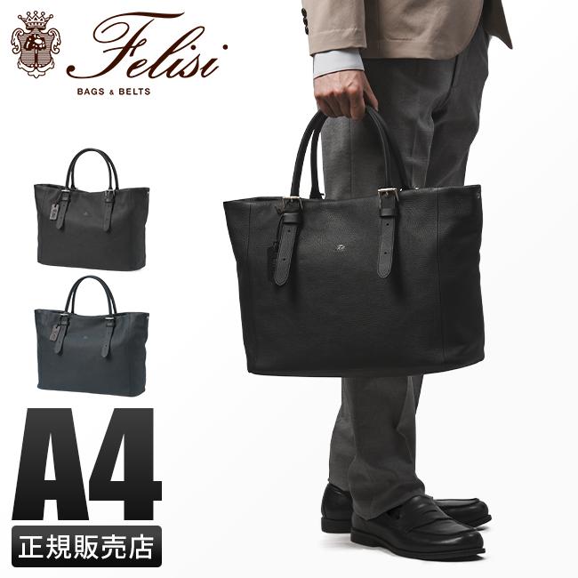 Felisi フェリージ　レザートートバッグ　BEAMS別注モデル 11/20 フェリージ トートバッグ ビジネスバッグ メンズ ブランド レザー 本革