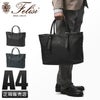 フェリージ STORICO トートバッグ Felisi 20-75-ld-ds