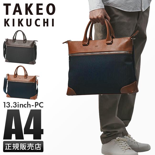 TAKEO KIKUCHI　ジャガード織 ビジネストートバッグ ネイビー タケオキクチ バッグ トートバッグ ビジネストートバッグ 紺(ネイビー