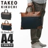 タケオキクチ スリー ビジネストート TAKEO KIKUCHI tk-711541