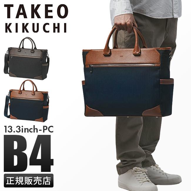 TAKEO KIKUCHI ビジネスバッグ 703513 ネイビー TAKEO KIKUCHI（タケオキクチ） 最大50% 5/5限定 バッグ ビジネス