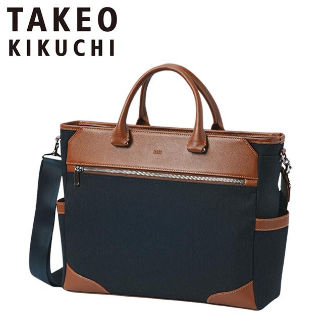 タケオキクチ スリー ビジネストート TAKEO KIKUCHI tk-711542