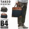 タケオキクチ スリー ビジネストート TAKEO KIKUCHI tk-711543