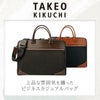 タケオキクチ スリー ビジネストート TAKEO KIKUCHI tk-711543