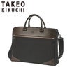 タケオキクチ スリー ビジネストート TAKEO KIKUCHI tk-711543
