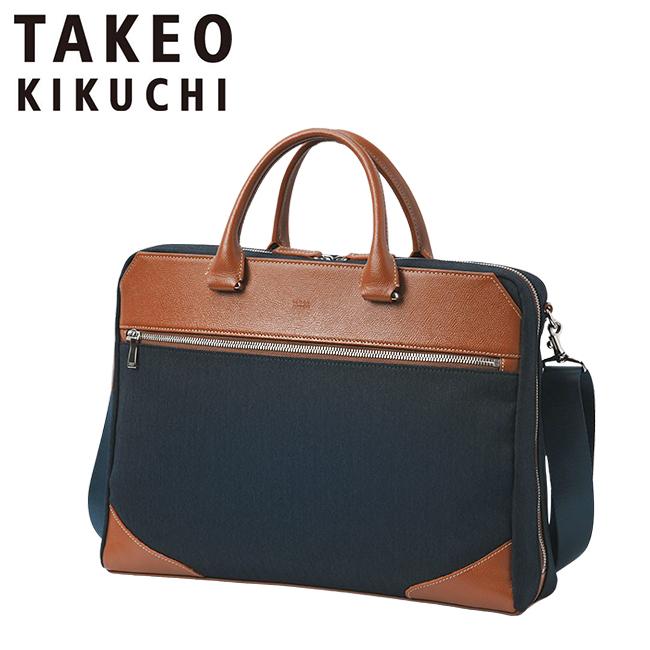 タケオキクチ スリー ビジネストート TAKEO KIKUCHI tk-711543