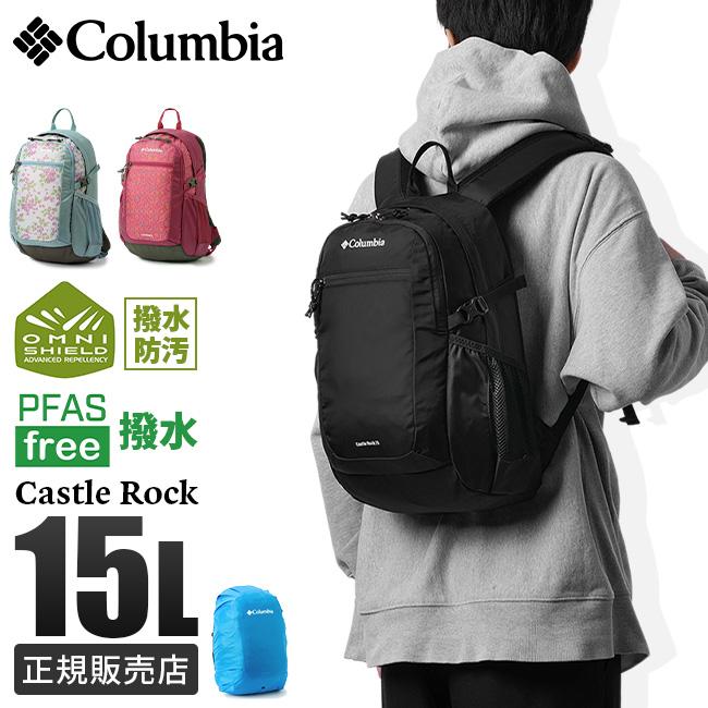コロンビア リュック バックパック デイパック A4 15L Columbia PU8664 コロンビア リュック バックパック デイパック A4 15L Columbia PU8664