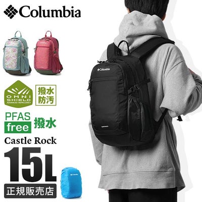 コロンビア リュック バックパック デイパック A4 20L Columbia PU8663 