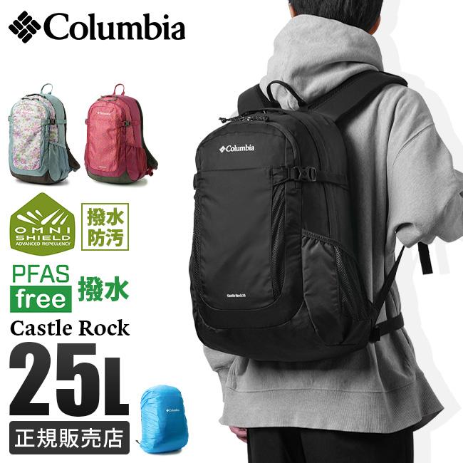 コロンビア　リュックサック　 コロンビア サイドキック35Lバックパック Columbia – GREEN CROSS