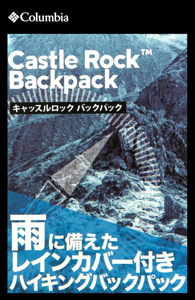 コロンビア Hike/キャッスルロック リュック Columbia castle-rock25