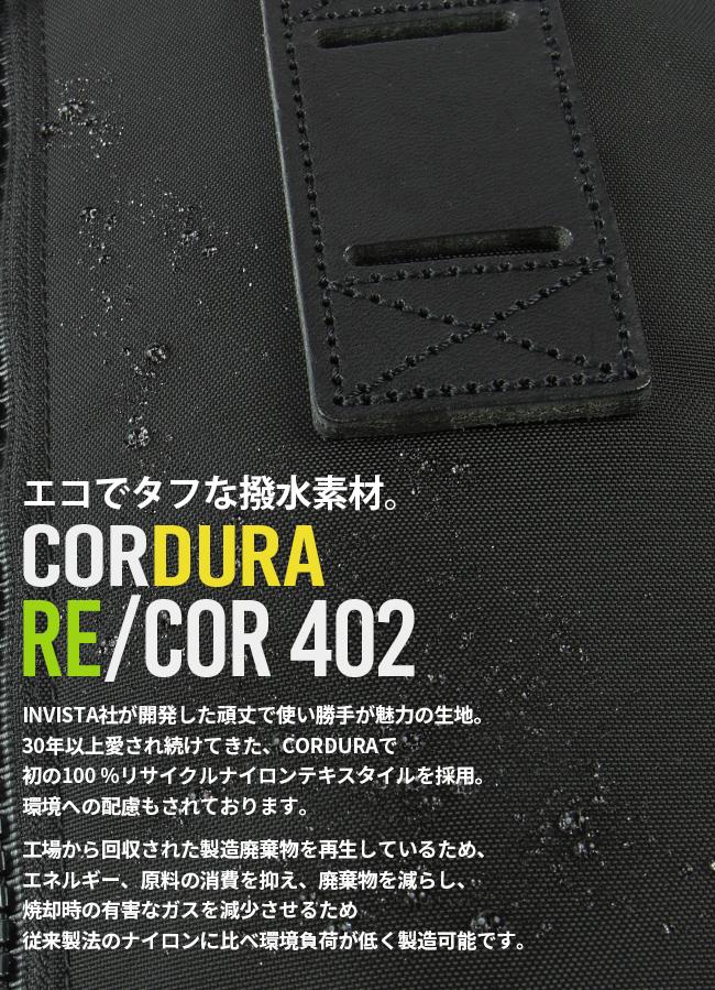 F/CE. 420 re/cor リュック  420travel-bp