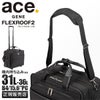 エース ジーンレーベル フレックスルーフ2 キャリーケース ソフト ace.GENE LABEL gene-67572