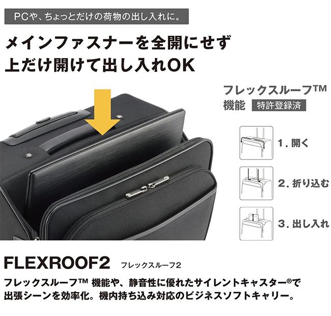 エース ジーンレーベル フレックスルーフ2 キャリーケース ソフト ace.GENE LABEL gene-67572