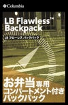 コロンビア LIFESTYLE/LBフローレス リュック Columbia lb-flawless30