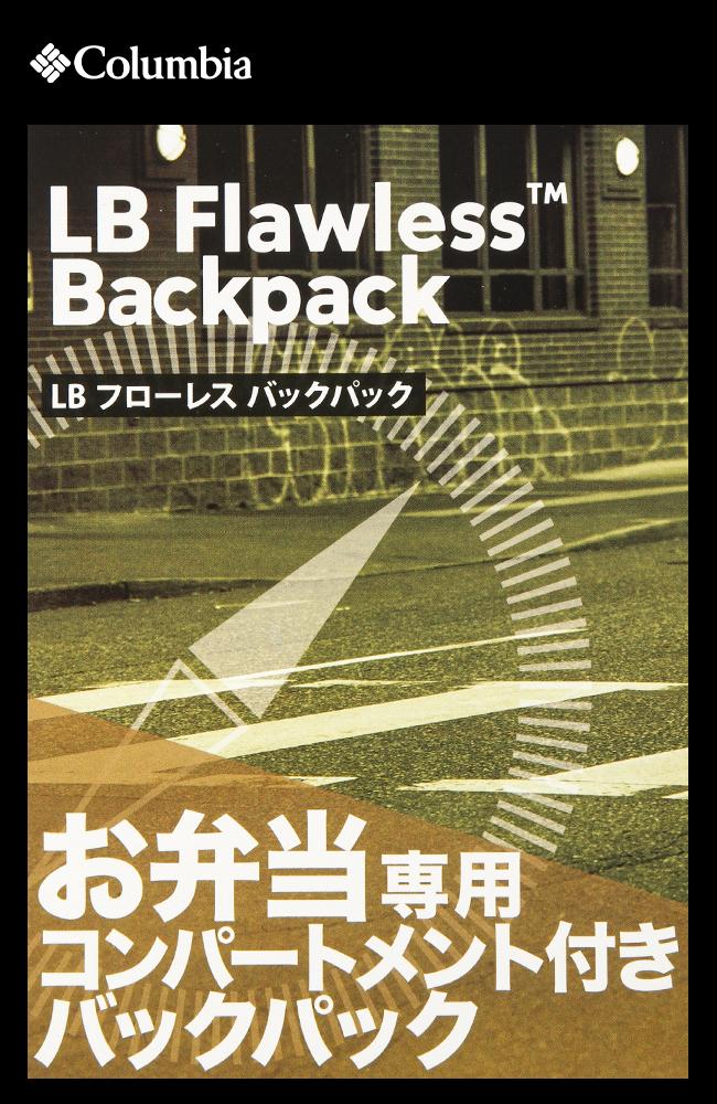 コロンビア LIFESTYLE/LBフローレス リュック Columbia lb-flawless30