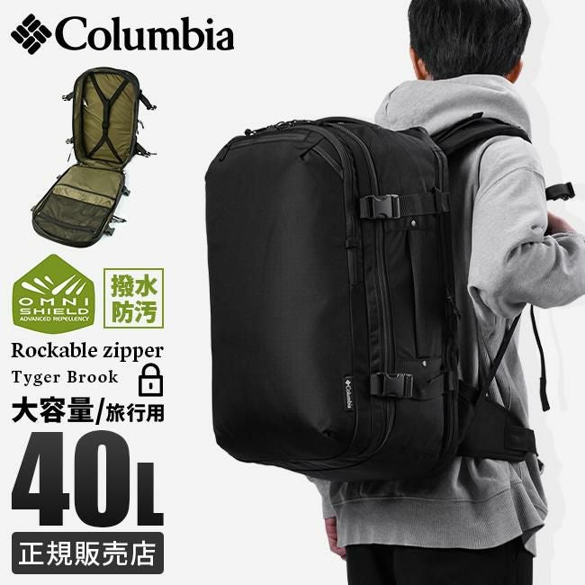 コロンビア LIFESTYLE/タイガーブルック リュック Columbia tygerbrook40