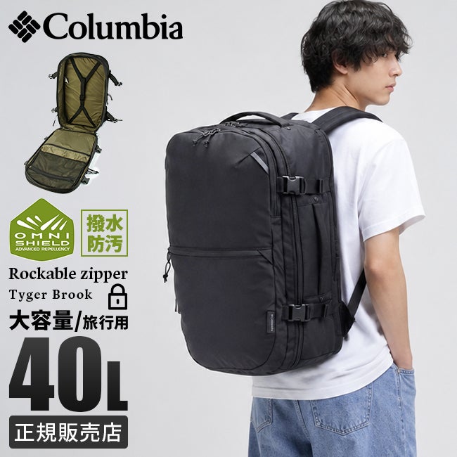 コロンビア LIFESTYLE/タイガーブルック リュック Columbia tygerbrook40