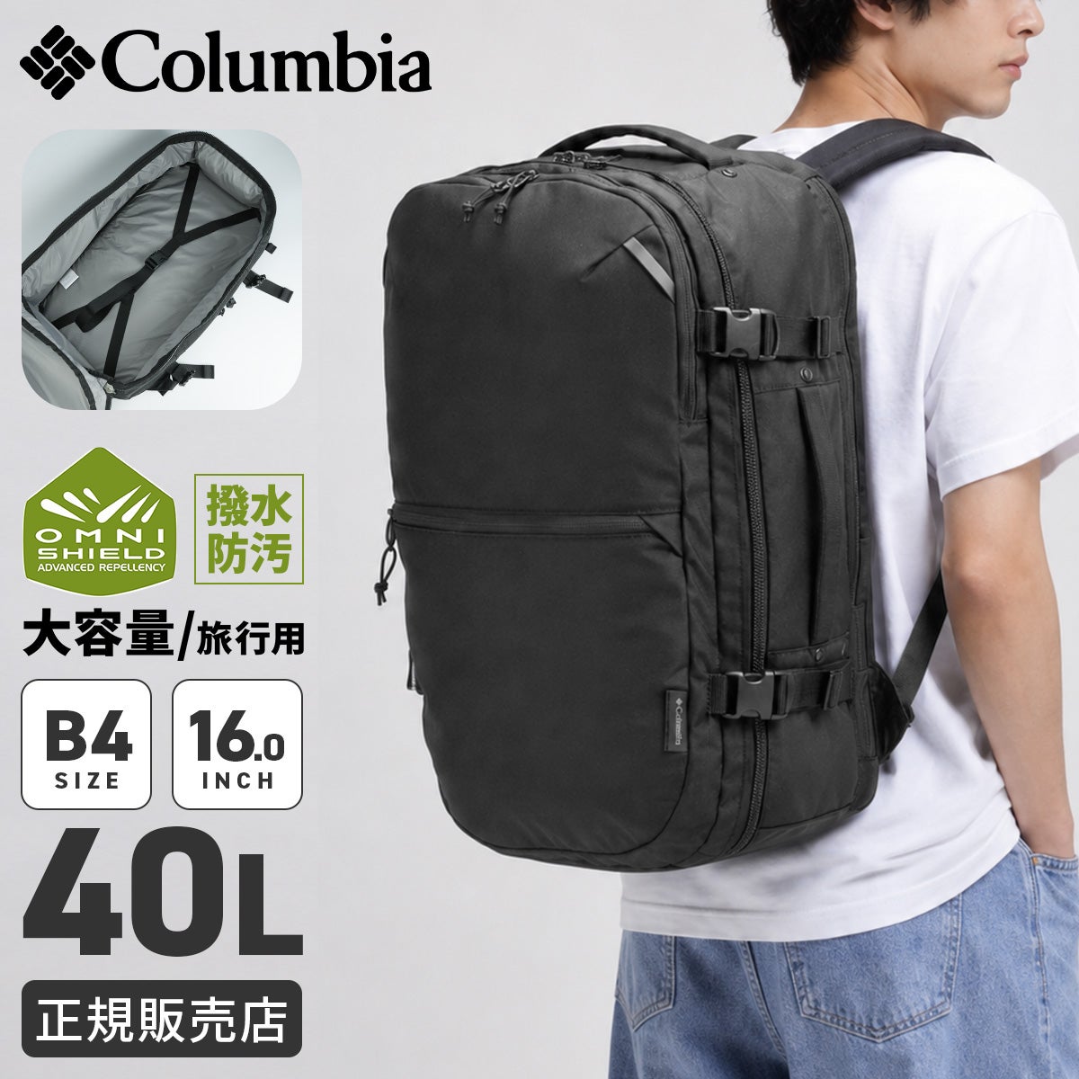 コロンビア LIFESTYLE/タイガーブルック リュック Columbia tygerbrook40