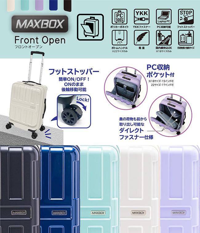 アジアラゲージ スーツケース Mサイズ 55L フロントオープン