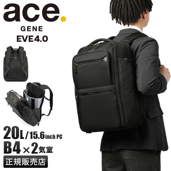 エース ジーンレーベル EVL4.0 ビジネスリュック ace.GENE LABEL ace-68306