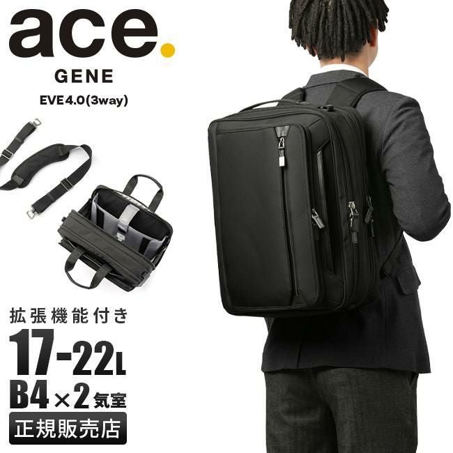 エース ジーンレーベル EVL4.0 ブリーフケース ace.GENE LABEL ace-68308