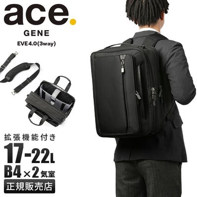 5年保証 エースジーン ビジネスリュック ビジネスバッグ ブリーフ 