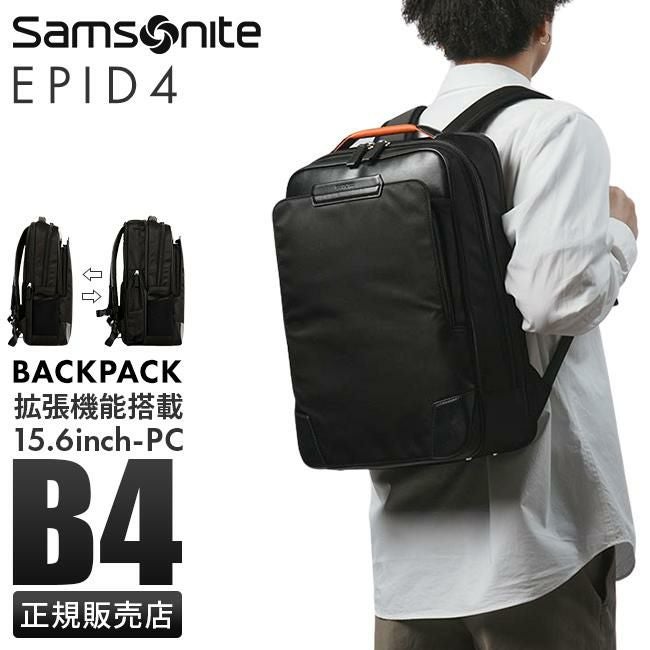 サムソナイト エピッド4 ビジネスリュック Samsonite qs3-003