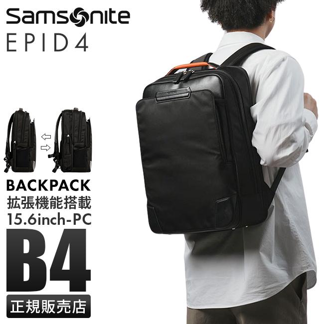 サムソナイト エピッド4 ビジネスリュック Samsonite qs3-003