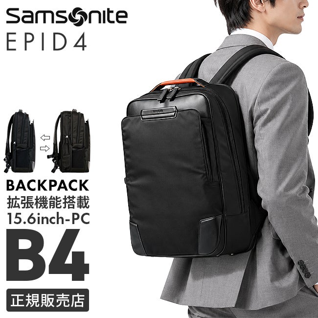 サムソナイト エピッド4 ビジネスリュック Samsonite qs3-003
