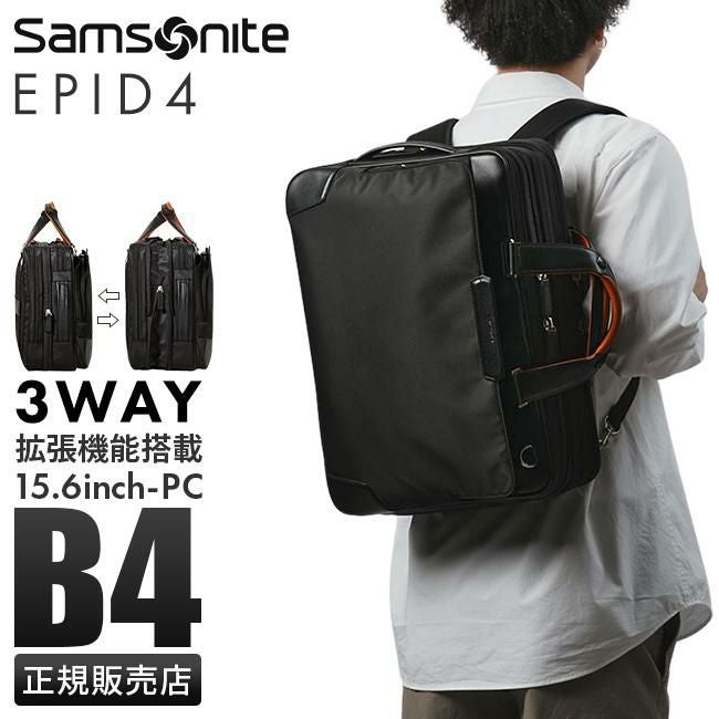 サムソナイト エピッド4 ブリーフケース Samsonite qs3-005