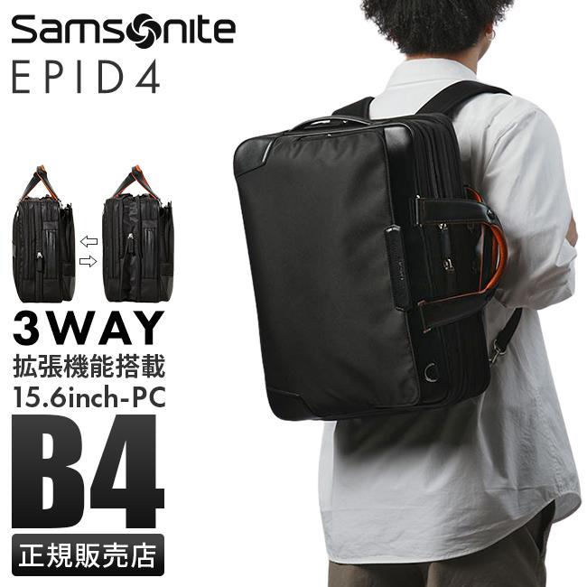 サムソナイト エピッド4 ブリーフケース Samsonite qs3-005