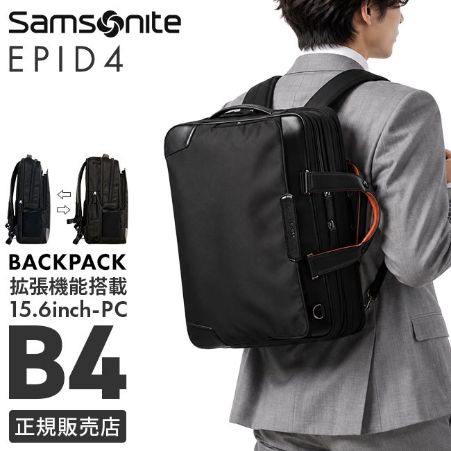 サムソナイト エピッド4 ブリーフケース Samsonite qs3-005