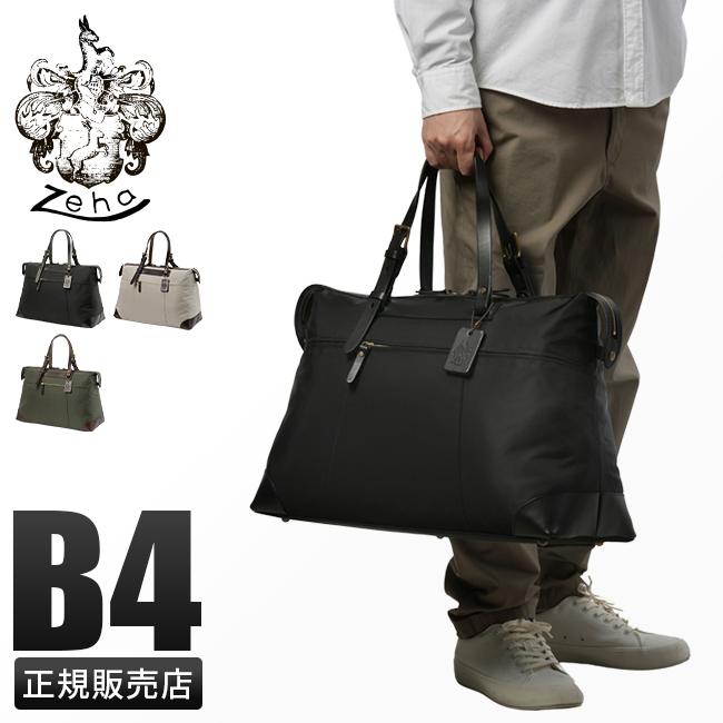 ツェハ エポック ボストンバッグ  290-9880